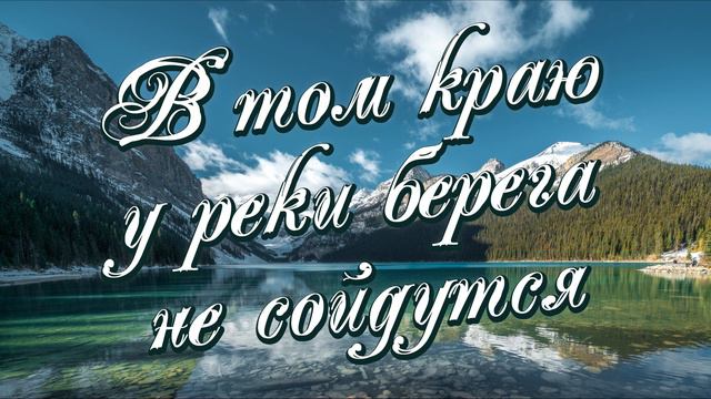 В том краю у реки | Очень красивое групповое пение | Новое, вечное, чистое, ясное небо | смотреть онлайн