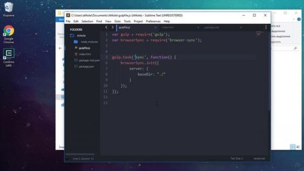 Установка browser-sync и watch