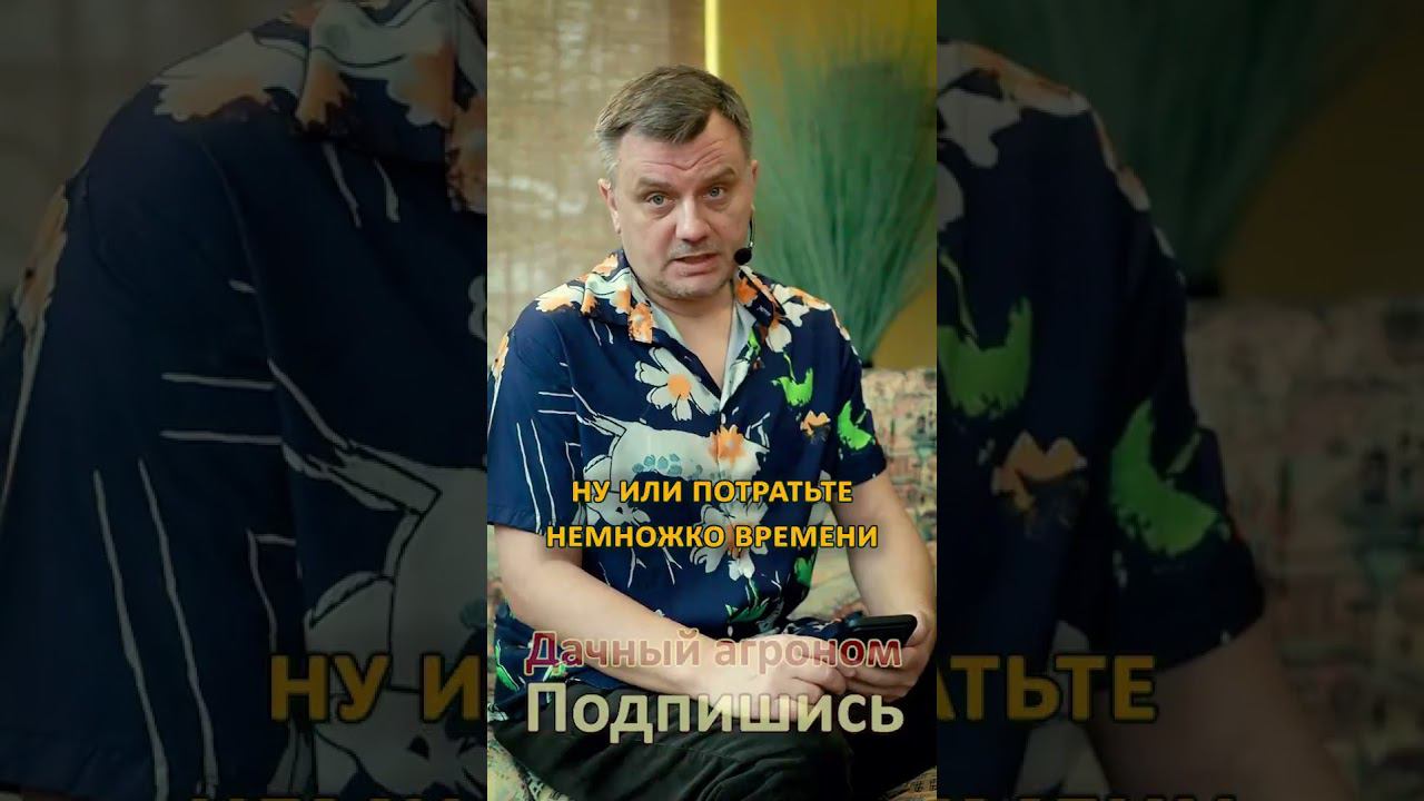 Дачный агроном
