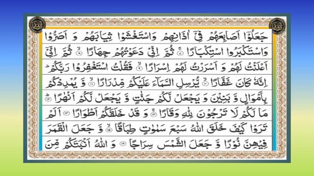 surah Nuh | surah nooh | Quran Majeed | episode 71 | @naushadalamnik смотреть онлайн