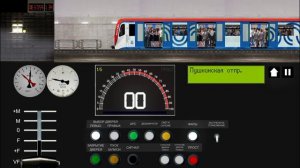 Таганская Краснопресненская линия||Симулятор московского метро 2D