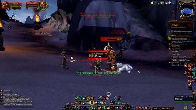 World Of Warcraft Путь монаха через весь мир (часть 122) Прокачка с 1-100