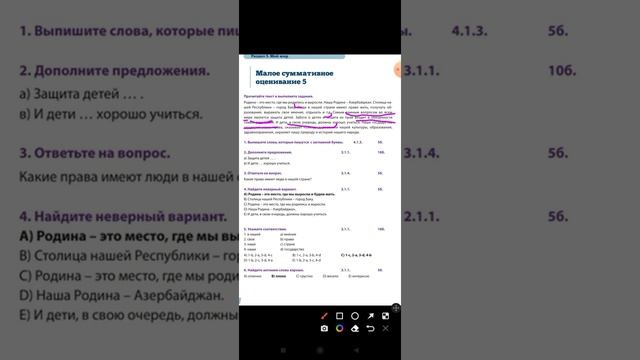 Rus dili. 5sinif. KSQ5. МСО5 смотреть онлайн