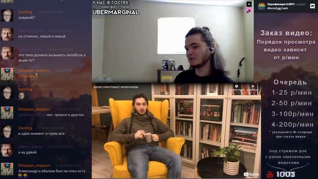 Исторические личности Убермаргинала смотреть онлайн