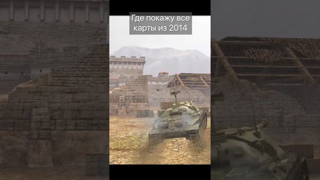 Как начинался Блиц Ностальгия Tanks Blitz WoT смотреть онлайн