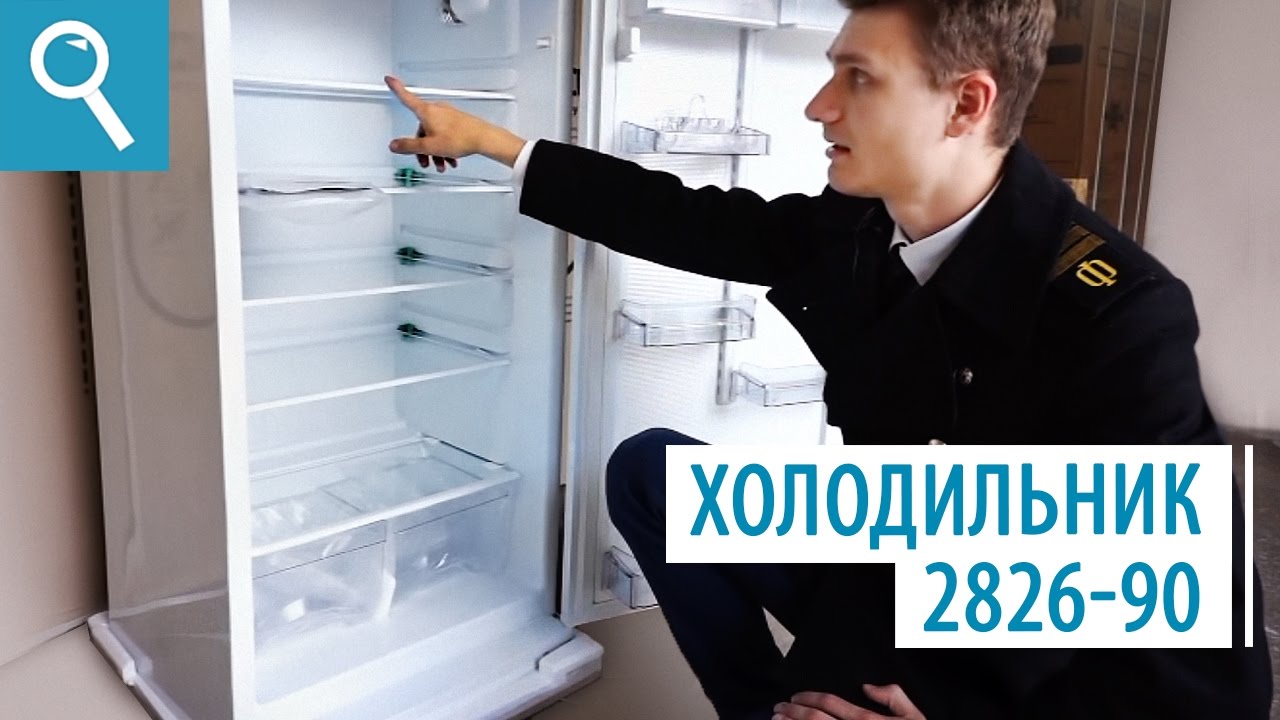 Холодильник ATLANT 2826-90. Советы потребителя.