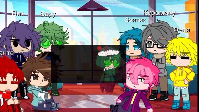 Реакция 13 карт на жертвоприношение алисы|Gacha Club|1 часть| смотреть онлайн