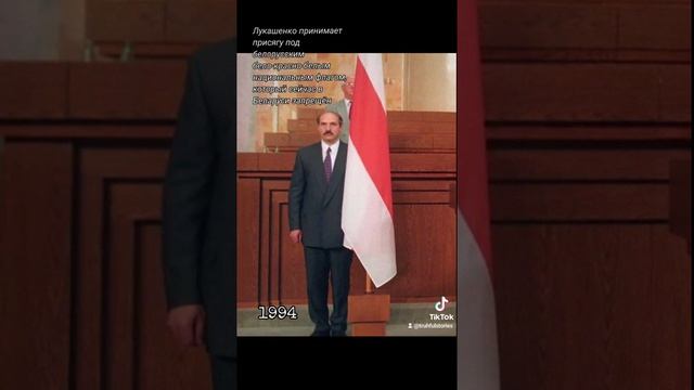 лукашенко с национальным флагом Беларуси 1994 смотреть онлайн