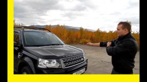 Знакомство с Land Rover Freelander II 2.2tdi. (2014) "Миша Яковлев" "Кировск"