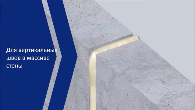 Противопожарная пена Nullifire FF197. Применение. смотреть онлайн