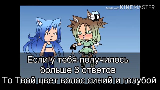 ❤️Тест какие цвета вам подходят для вашей ос 🌿ПРИКОЛ🌿 смотреть онлайн