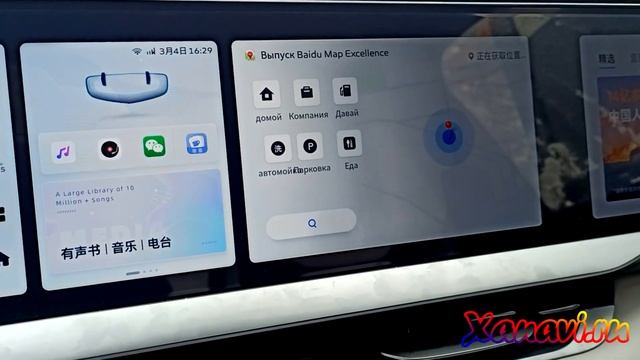 Geely Monjaro (KX11) - русификация меню дисплеев (тестовая), телематика, интернет. Xanavi.ru смотреть онлайн