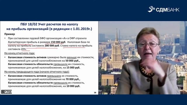 Подготовка бухгалтерской отчетности за 2020 год с учетом изменений ФСБУ (17.03.2021 г.) смотреть онлайн