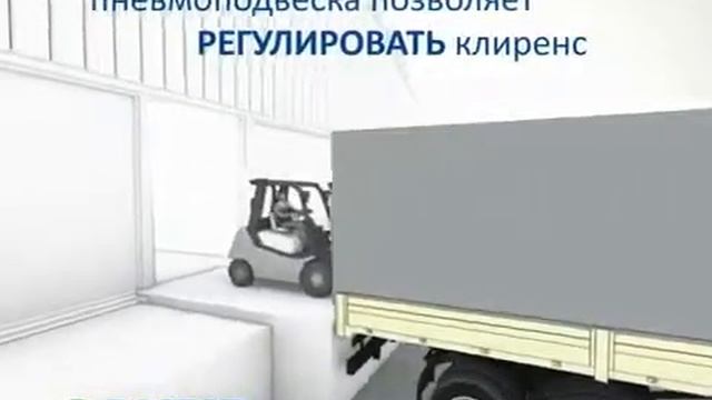 Пневмоподвеска РОСТАР для коммерческого транспорта смотреть онлайн