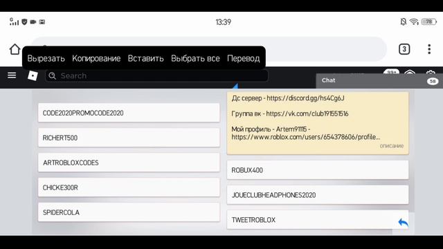 Новые *РАБОЧИЕ* коды на одежду! | 2021 смотреть онлайн