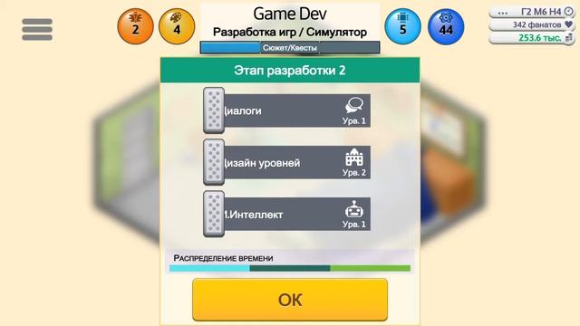 Прохождение Game Dev Tycoon на Андроид #2 - Всё как обычно смотреть онлайн