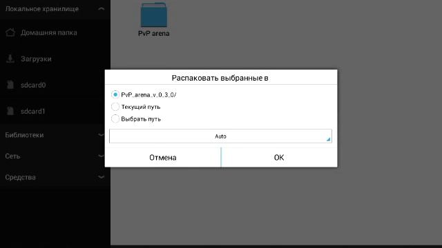как установить карту в майнкрафт pe 0.11.0 смотреть онлайн