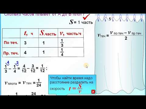 6 или 7 класс (два способа).  Движение по реке