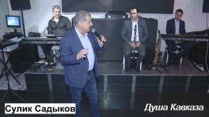 Супер Анекдоты - Сулик Садыков - www.KavkazPortal.com