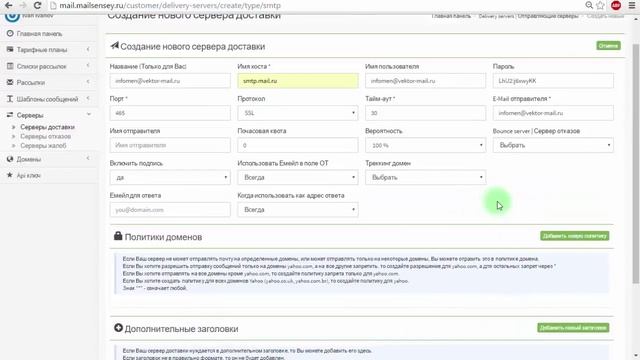 Бесплатные SMTP сервера  от Mail Ru
