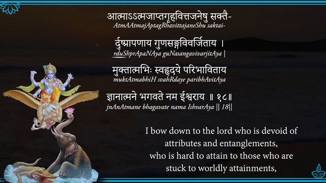 Learn Gajendra Moksha Stotram with Sanskrit Lyrics and Meaning смотреть онлайн