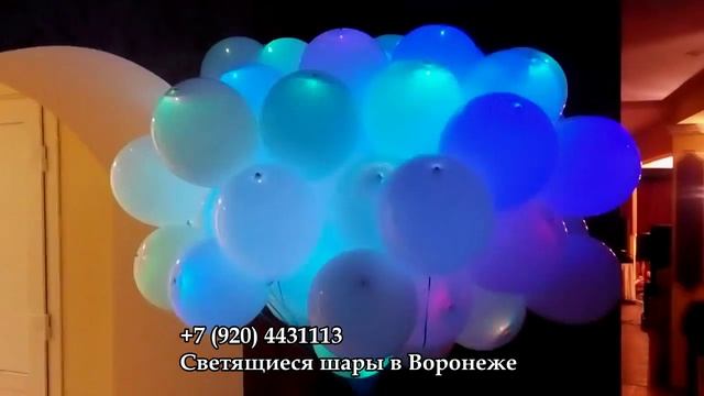 Светящиеся шарики смотреть онлайн