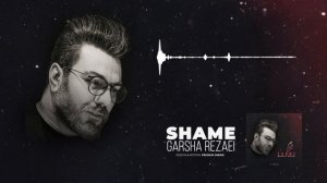 Garsha Rezaei - Sharm - آهنگ شرم از گرشا رضایی