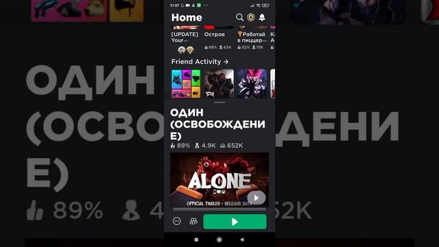 как сделать приватку в Роблоксе. смотреть онлайн