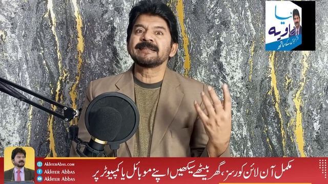 Husband wife relationships | How to handle irritated partner | Akhter Abbas Videos | Urdu / Hindi смотреть онлайн