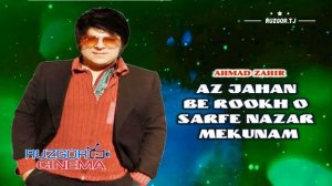Ahmad Zahir - Az Jahan Be Rookh O Sarfe Nazar Mekunam...
Аз чахон бе рухи у сарфи назар мекунам...