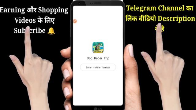 dog racer trip app se paise kaise kamaye |dog racer app payment proof |dog racer trip app withdrawa смотреть онлайн