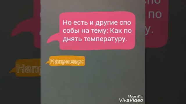 _Всё о температуре, что будет если съесть йод и сахар?!_ смотреть онлайн