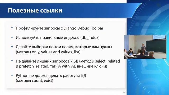 Лекция 36: Оптимизация смотреть онлайн