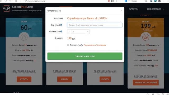 Steam ключи почти ДАРОМ смотреть онлайн