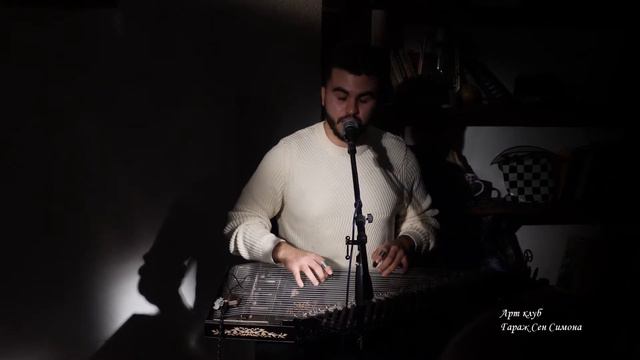 Ayman Gahbiche (Тунис) .Канун. Возле дома твоего. смотреть онлайн