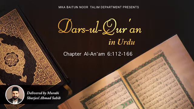 Dars-ul-Quran | Surah Al-An’am 6:112-166 | MKA Baitun Noor - 09/05/20 смотреть онлайн