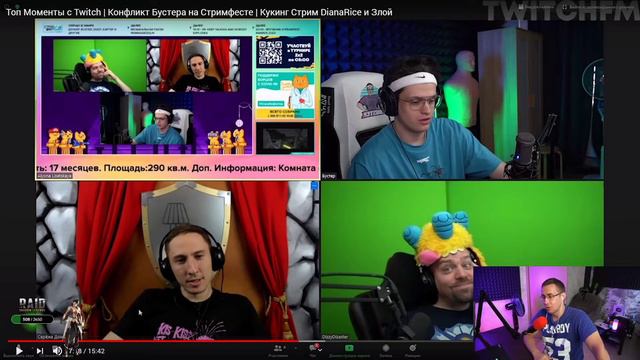 ЛИКС смотрит Топ Моменты с Twitch | Конфликт Бустера на Стримфесте | Кукинг Стрим DianaRice и Злой смотреть онлайн