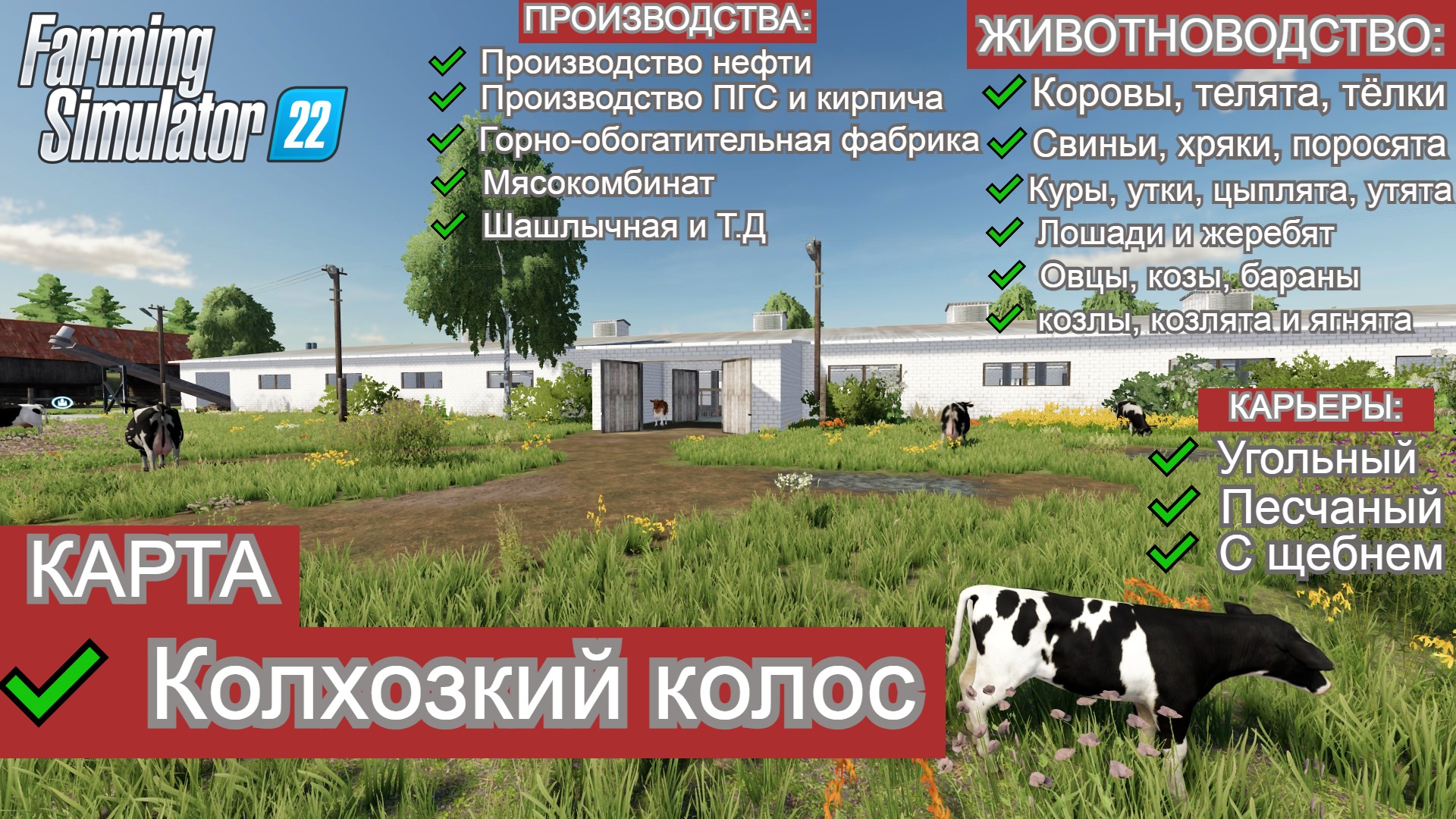 ✅Farming Simulator 22? ОБЗОРЧИК КАРТЫ КОЛХОЗКИЙ КОЛОС смотреть онлайн
