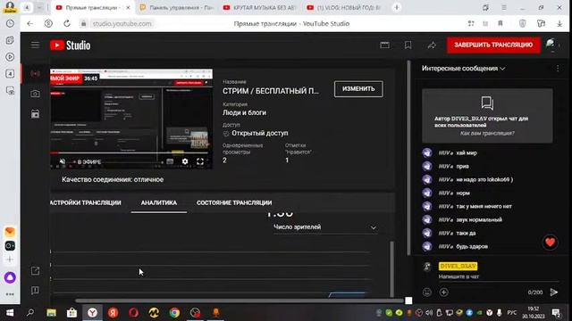 СТРИМ / БЕСПЛАТНЫЙ ПИАР! БЕСПЛАТНАЯ ОЦЕНКА КАНАЛ! смотреть онлайн