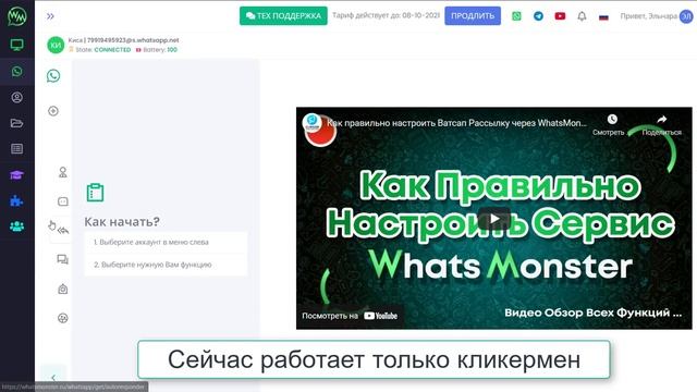 Как настроить автокликер ClickerMan смотреть онлайн