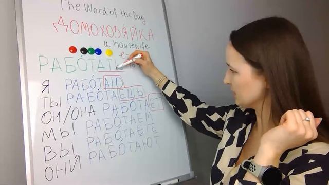 278. The Verb "Работать" to work смотреть онлайн