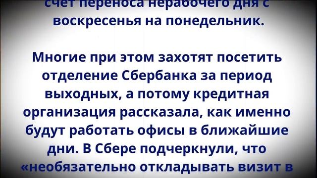 Начнется с 11 июня! Сбербанк предупредил ВСЕХ, у кого есть «Сбербанк Онлайн»! смотреть онлайн