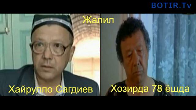 ШАЙТАНАТ КИНОСИ(АКТЁРЛАРИ) КАХРАМОНЛАРИ ХОЗИРДА НЕЧА ЁШДА смотреть онлайн