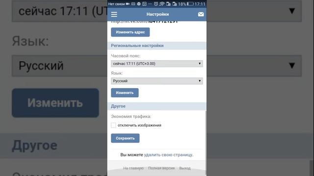 Как удалить страницу в вк смотреть онлайн