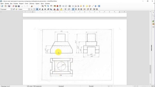 Построение 3х видов модели по ее наглядному изображению смотреть онлайн