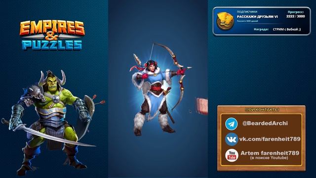 Считаем шанс выпадения 2* с лагерей 2 и 11 уровней. Советы и секреты Empires & Puzzles смотреть онлайн