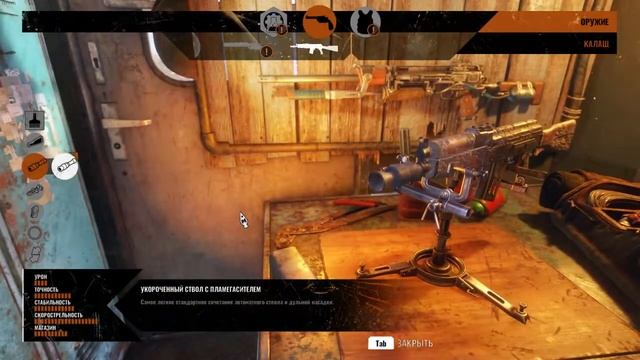 Как экономить ресурсы на чистке оружия(Metro Exodus) смотреть онлайн