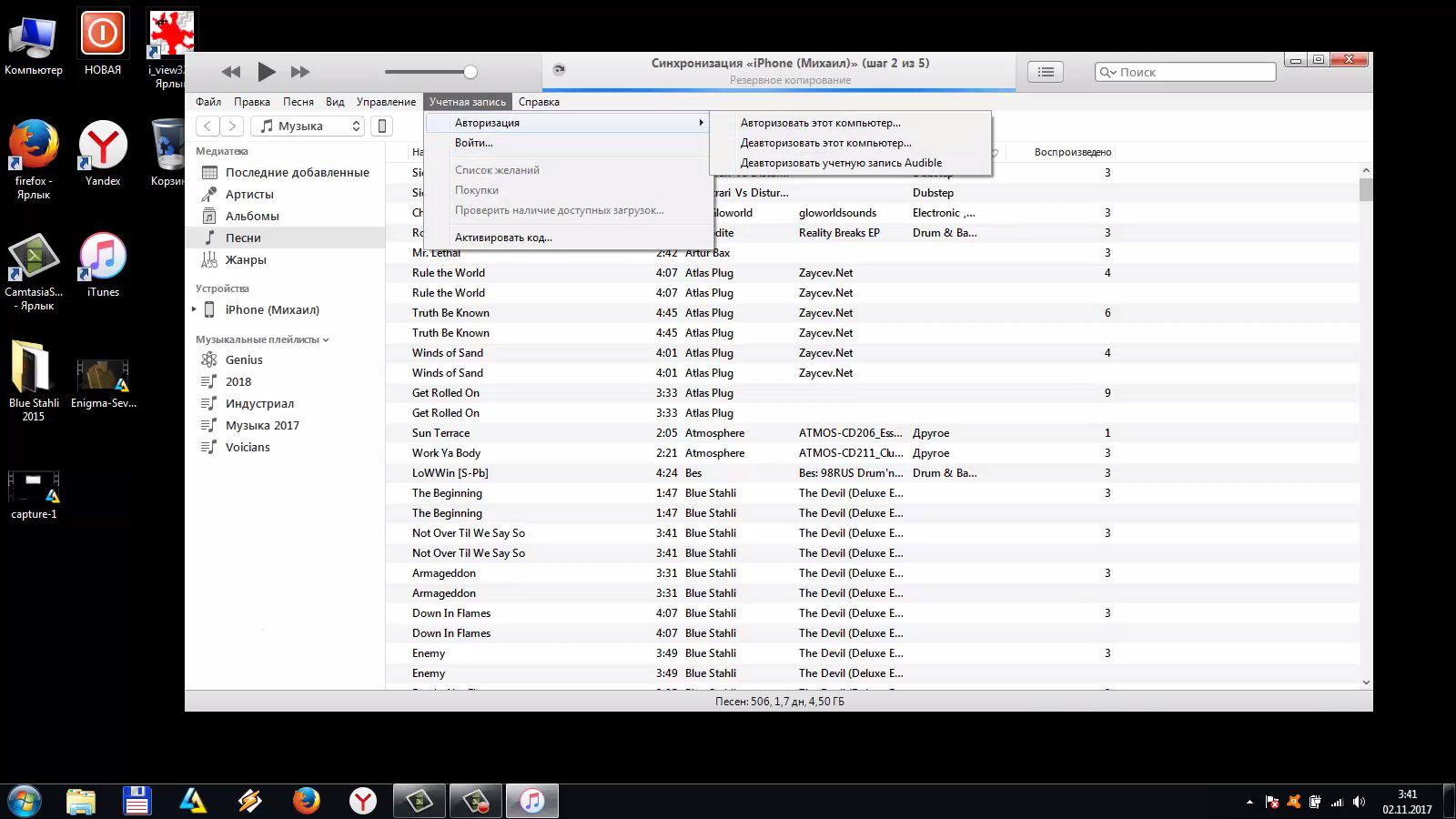 Как скачать музыку на Айфон. Музыка на Айфон с компьютера через Айтюнс. смотреть онлайн