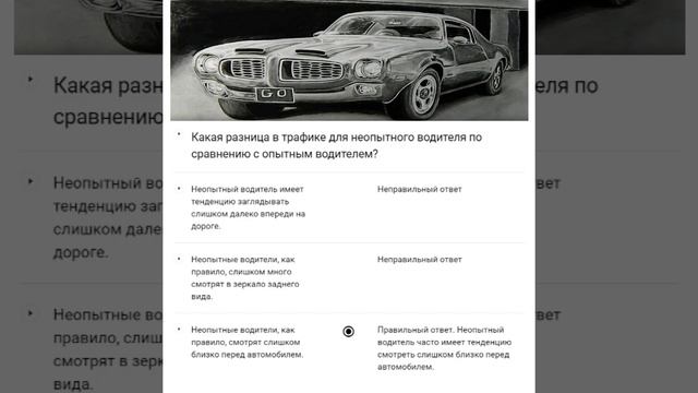 Тесты на права категория В. Швеция 2020. Тест №16.