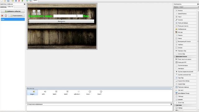 [Урок #6]Как создать программу на выключение ПК в PHP Devel Studio смотреть онлайн